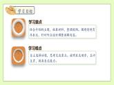 【备课无忧】统编版五下-口语交际：我是小小讲解员（课件+教案+导学案+分层作业）