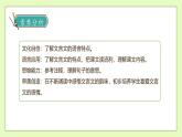 【备课无忧】统编版五下-21.杨氏之子（两课时）（课件+教案+导学案+分层作业）