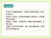 【备课无忧】统编版六下-2. 腊八粥 第1课时（课件+教案+导学案+习题）