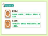 【备课无忧】统编版六下-2. 腊八粥 第1课时（课件+教案+导学案+习题）