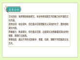 【備課無憂】統(tǒng)編版六下-4. 藏戲（課件+教案+導學案+習題）