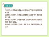 【备课无忧】统编版六下-4. 藏戏（课件+教案+导学案+习题）