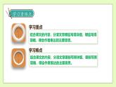 【備課無(wú)憂】統(tǒng)編版六下-語(yǔ)文園地一（課件+教案+導(dǎo)學(xué)案+習(xí)題）