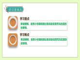 【备课无忧】统编版六下-5. 鲁滨逊漂流记 第2课时（课件+教案+导学案+习题）