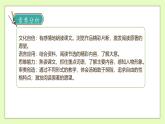 【备课无忧】统编版六下-7. 汤姆·索亚历险记（课件+教案+导学案+习题）