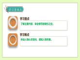 【备课无忧】统编版六下-7. 汤姆·索亚历险记（课件+教案+导学案+习题）