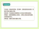 【备课无忧】统编版六下-口语交际：同读一本书（课件+教案+导学案+习题）