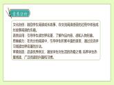 【备课无忧】统编版六下-快乐读书吧：漫步世界名著花园（课件+教案+导学案+习题）