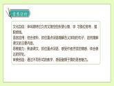 【備課無(wú)憂】統(tǒng)編版六下-8. 匆匆 第1課時(shí)（課件+教案+導(dǎo)學(xué)案+習(xí)題）