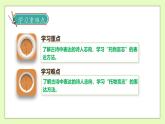 【備課無憂】統(tǒng)編版六下-9. 那個星期天 第2課時（課件+教案+導學案+習題）