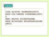 【備課無憂】統(tǒng)編版六下-習(xí)作例文：別了，語(yǔ)文課、陽(yáng)光的兩種用法（課件+教案+導(dǎo)學(xué)案+習(xí)題）