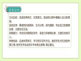 【備課無憂】統(tǒng)編版六下-習(xí)作：讓真情自然流露（課件+教案+導(dǎo)學(xué)案+習(xí)題）