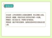 【备课无忧】统编版六下-综合性学习：奋斗的历程 第1课时（课件+教案+导学案+习题）