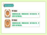 【備課無憂】統(tǒng)編版六下-綜合性學習：奮斗的歷程 第1課時（課件+教案+導學案+習題）