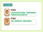 【備課無(wú)憂】統(tǒng)編版六下-語(yǔ)文園地四（課件+教案+導(dǎo)學(xué)案+習(xí)題）
