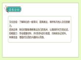 【备课无忧】统编版六下-口语交际：辩论（课件+教案+导学案+习题）