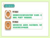 【备课无忧】统编版六下-语文园地五（课件+教案+导学案+习题）