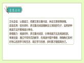 【备课无忧】统编版六下-综合性学习：依依惜别 第1课时（课件+教案+导学案+习题）