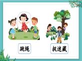 【核心素養(yǎng)】部編版小學(xué)語文一年級下冊口語交際：一起做游戲課件+教案含教學(xué)反思