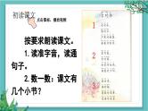 【核心素养】部编版小学语文一年级下册识字6 古对今-课件+教案+同步练习（含教学反思）