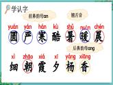 【核心素養(yǎng)】部編版小學(xué)語文一年級下冊識字6 古對今-課件+教案+同步練習(xí)（含教學(xué)反思）