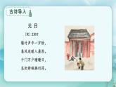 【新课标】部编版语文六年级下册 3《寒食》课件+教案