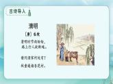 【新课标】部编版语文六年级下册 3《寒食》课件+教案