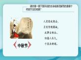 【新课标】部编版语文六年级下册 3《寒食》课件+教案