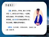 【新課標(biāo)】部編版語文六年級下冊 3《十五夜望月》課件+教案