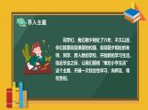【新课标】部编版语文六年级下册第六单元《综合性学习活动：难忘小学生活》课件+教案