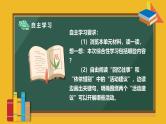 【新课标】部编版语文六年级下册第六单元《综合性学习活动：难忘小学生活》课件+教案