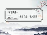 【新課標(biāo)】部編版語(yǔ)文六年級(jí)下冊(cè) 古詩(shī)詞誦讀 《送元二使安西》課件+教案