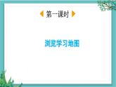 【核心素養(yǎng)】部編版小學(xué)語文一年級下冊11浪花-課件+教案+同步練習(xí)（含教學(xué)反思）