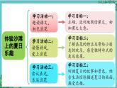 【核心素養(yǎng)】部編版小學(xué)語文一年級下冊11浪花-課件+教案+同步練習(xí)（含教學(xué)反思）