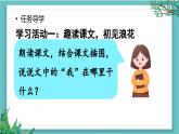 【核心素養(yǎng)】部編版小學(xué)語文一年級下冊11浪花-課件+教案+同步練習(xí)（含教學(xué)反思）