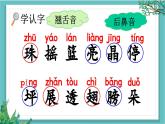 【核心素養(yǎng)】部編版小學(xué)語文一年級下冊12 荷葉圓圓-課件+教案+同步練習(xí)（含教學(xué)反思）