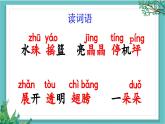 【核心素養(yǎng)】部編版小學(xué)語文一年級下冊12 荷葉圓圓-課件+教案+同步練習(xí)（含教學(xué)反思）