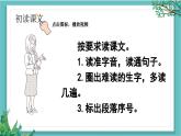 【核心素养】部编版小学语文一年级下册13 要下雨了-课件+教案+同步练习（含教学反思）