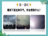 【核心素养】部编版小学语文一年级下册13 要下雨了-课件+教案+同步练习（含教学反思）