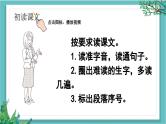 【核心素养】部编版小学语文一年级下册13 要下雨了-课件+教案+同步练习（含教学反思）
