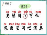 【核心素养】部编版小学语文一年级下册13 要下雨了-课件+教案+同步练习（含教学反思）