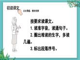 【核心素養(yǎng)】部編版小學(xué)語(yǔ)文一年級(jí)下冊(cè)14 文具的家-課件+教案+同步練習(xí)（含教學(xué)反思）