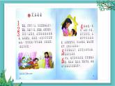 【核心素養(yǎng)】部編版小學(xué)語(yǔ)文一年級(jí)下冊(cè)14 文具的家-課件+教案+同步練習(xí)（含教學(xué)反思）