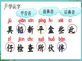 【核心素養(yǎng)】部編版小學(xué)語(yǔ)文一年級(jí)下冊(cè)14 文具的家-課件+教案+同步練習(xí)（含教學(xué)反思）