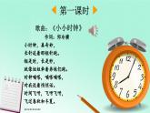 【核心素養(yǎng)】部編版小學(xué)語文一年級下冊15 一分鐘-課件+教案+同步練習(xí)（含教學(xué)反思）