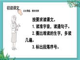 【核心素養(yǎng)】部編版小學(xué)語文一年級下冊15 一分鐘-課件+教案+同步練習(xí)（含教學(xué)反思）