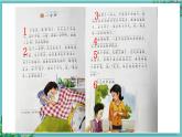 【核心素養(yǎng)】部編版小學(xué)語文一年級下冊15 一分鐘-課件+教案+同步練習(xí)（含教學(xué)反思）