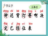 【核心素養(yǎng)】部編版小學(xué)語文一年級下冊15 一分鐘-課件+教案+同步練習(xí)（含教學(xué)反思）