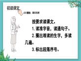 【核心素養(yǎng)】部編版小學(xué)語文一年級下冊17 小猴子下山-課件+教案+同步練習(xí)（含教學(xué)反思）