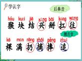 【核心素養(yǎng)】部編版小學(xué)語文一年級下冊17 小猴子下山-課件+教案+同步練習(xí)（含教學(xué)反思）